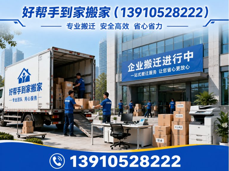 朝阳区钢琴搬运展示图